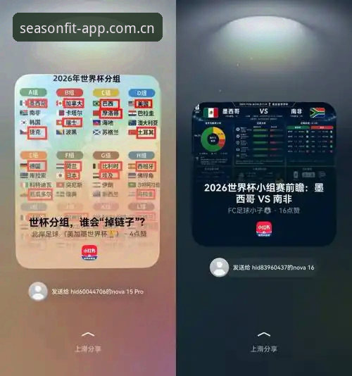 世界杯J组德甲名将观赛指南：四季体育APP实时追踪教程